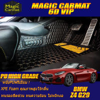 BMW Z4 G29 2019-รุ่นปัจจุบัน Convertible (ห้องโดยสาร 2ชิ้นหน้า) พรมรถยนต์ Z4 G29 พรม6D VIP High Grade Magic Carmat