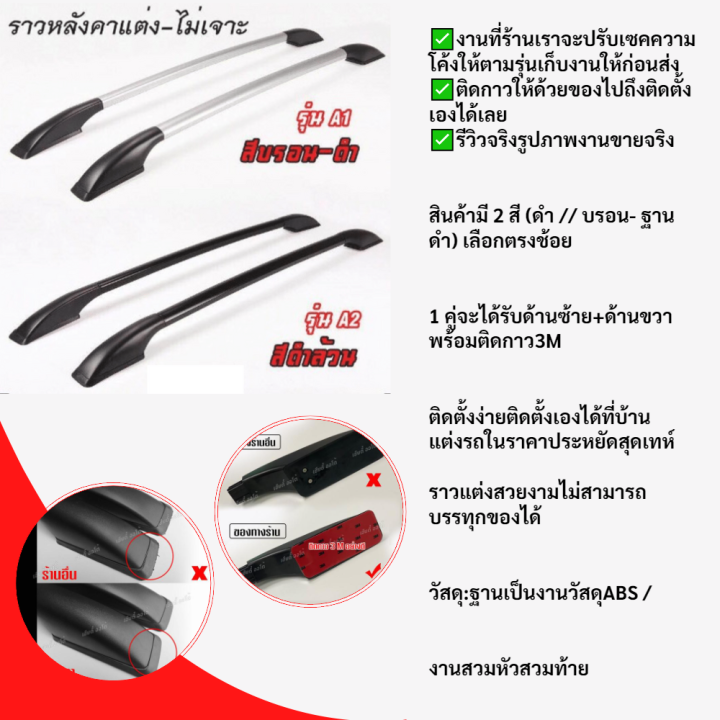 leasing-แร็คหลังคา-ราวหลังคาสำหรับแต่งรถกระบะ-ราวหลังคารถยนต์-เชฟโรเลต-โคโลราโด-4-ประตู-ความยาว-1-3-เมตร-1-คู่-ซ้าย-ขวา-สินค้าได้มาตรฐาน