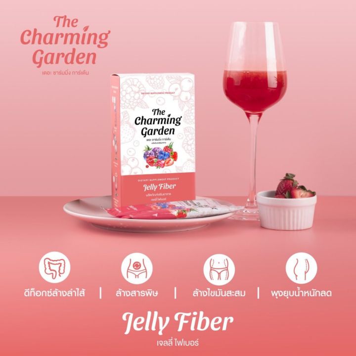 jelly-fiber-เจลลี่ไฟเบอร์-the-charming-garden-jelly-fiber-ตัวช่วยสำหรับคนอยากหุ่นดี-บรรจุ-5-ซอง-1-กล่อง