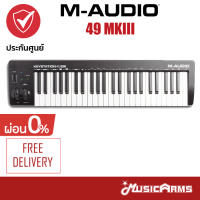 M-Audio Keystation 49 MK3 คีย์บอร์ดใบ้ 49 คีย์ +ประกันศูนย์ 1ปี Music Arms