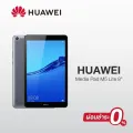 แท็บเล็ต HUAWEI MediaPad M5 lite (8 นิ้ว) LTE / 3 GB+32 GB  (Space grey). 