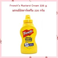 Frenchs Mustard Cream 226 g. เฟรนช์มัสตาร์ดครีม 226 กรัม  จำนวน 2 ขวด ซอสนำเข้า สินค้านำเข้า ซอสปรุงรส