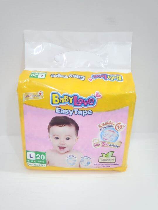 babylove-easytape-เบบี้เลิฟ-อีซี่เทป-แพมเพิสเด็ก-แบบเทป-size-nb32-s30-m24-l20ชิ้น-xl18ชิ้น