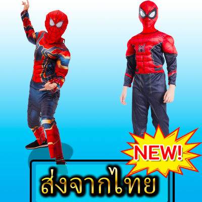 !ชุดสไปเดอร์แมนงานกล้าม! ชุดแฟนซีเด็ก ชุดซุปเปอร์ฮีโร่ Spiderman สไปเดอร์แมน งานสวยมาก มือ1 ส่งจากไทย
