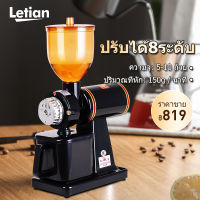 ✅Letian เครื่องบดกาแฟ ผง 26 กรัมต่อวินาที เครื่องบดเมล็ดกาแฟ Household single mills COFFEE GRINDER เครื่องบดกาแฟไฟฟ้า