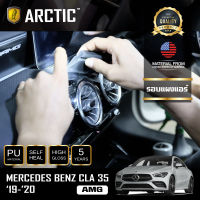 Mercedes Benz CLA 35 AMG (2019-2020) ฟิล์มกันรอยรถยนต์ ภายในรถ PianoBlack by ARCTIC - บริเวณรอบแผงแอร์