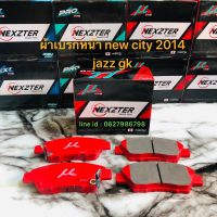 ส่งฟรี มีของพร้อมส่ง ผ้าเบรกหน้า Nexzter Mu Spec รุ่น Honda new city 2014 / jazz gk / mobilio