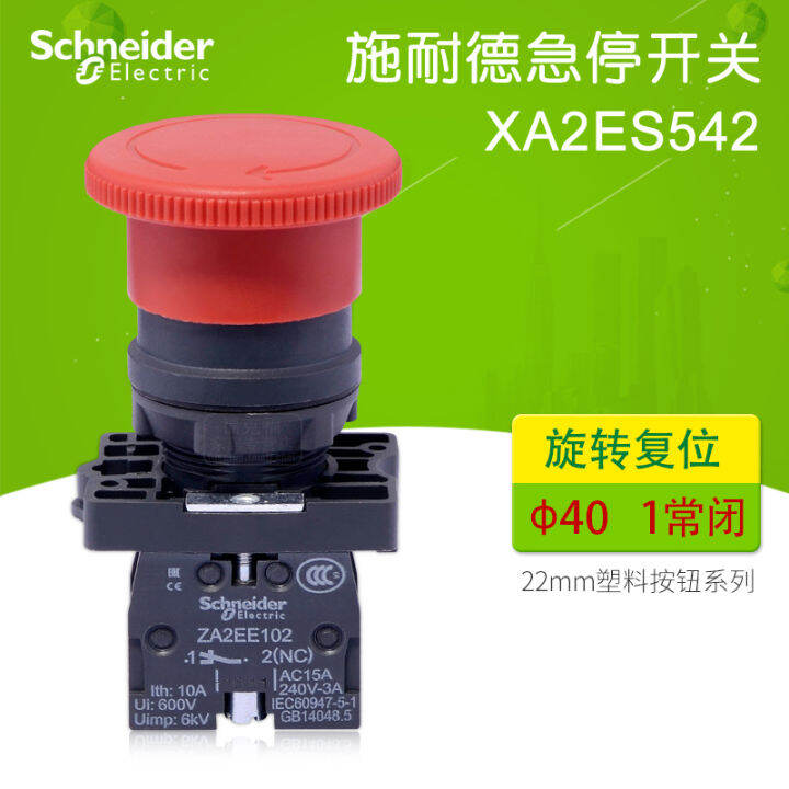 Schneider emergency stop switch XA2ES542 40mm emergency stop button