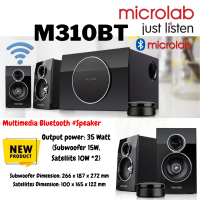 Microlab SAAG M108 BT/ M108/EM-3107F/G100BT Speaker for computer ลำโพงเล็ก 2.1 Chประกันศูนย์ไทย 1ปี