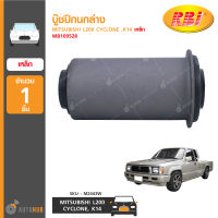 RBI บู๊ชปีกนกล่าง MITSUBISHI L200 CYCLONE ,K14 เหล็ก MB109528 (M2443W) (1ชิ้น)