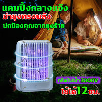 MISENG เครื่องดักยุง 2022 นอนสบายทั้งคืน กริดไฟฟ้าสองชั้น สไตล์LED 360องศา กับดักรอบทิศทาง ฆ่ายุงในวินาที ไฟฟ้า3000V และแมลง ที่ดักยุงไฟฟ้า ชาร์จไฟUSB ที่ดักยุง 24ชม  แบตเตอรี่ 2000 mAh โคมไฟดักยุง mosquito killer electric