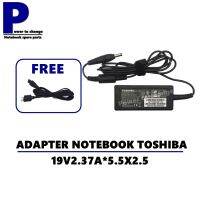 ADAPTER NOTEBOOK TOSHIBA 19V2.37A*5.5X2.5  / สายชาร์จโน๊ตบุ๊คโตชิบ้า + แถมสายไฟ