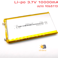 แบตเตอรี่ลิเธียมโพลิเมอร์ Li-Po ขนาดแรงดัน 3.7V ชนิดความจุสูง 10000mAh แบตเตอรี่ลิเธียมโพลิเมอร์ 9065113 Li-Po 3.7V 10000mAh