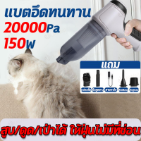 เครื่องดูดฝุ่นมือถือขนาดเล็ก20000pa คลื่นดูด เครื่องดูดฝุ่นไร้สายกว้าง แรงดูดสามารถโค้งงอมุม cordless vacuum cleaner เครื่องดูดฝุ่น แบบด้ามจับ3 In 1 เครื่องดูดฝุ่น / เครื่องเป่าลมไฟฟ้าสําหรับ Pc Keyboard Crumbsเครื่องดูดฝุ่นไร้สาย xiaomi