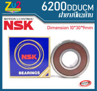 ตลับลูกปืน 6200 DDCM NSK ฝายางปิด2ด้าน ของแท้ Deep Groove Ball Bearing ( 10 x 30 x 9 mm.) ลูกปืนล้อ อะไหล่ รถ มอเตอร์ไซค์ ตลับลูกปืนล้อ ตลับลูกปืน เม็ดกลม