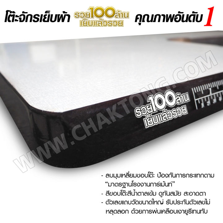 แผ่นหน้าโต๊ะจักรเย็บเข็มเดี่ยว-แบบมีสายพาน-โต๊ะจักรเย็บอุตสาหกรรม-ผลิตจากไม้แท้-มาตรฐาน-แข็งแรง