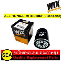 กรองน้ำมันเครื่อง WIX สำหรับ HONDA ทุกรุ่น, MITSUBISHI เบนซิน โอริงกลม #WL7571 (1ชิ้น)