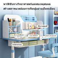 โต๊ะเขียนและเก้าอี้กลับบ้าน ชุดเก้าอี้โต๊ะเขียนโต๊ะเป็นลายลักษณ์อักษรDesk Chair Study Table โต๊ะเรียนหนังสือ โต๊ะทำงาน โต๊ะ เก้าอี้ โต๊ะทำการบ้านเด็ก โต๊ะเรียนของเด็ก สีน้ำเงิน สีชมพู 120cm