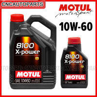 MOTUL น้ำมันเครื่อง 8100 X-POWER 10W-60 สำหรับรถแรงม้าสูง รอบจัด กำลังอัดสูง