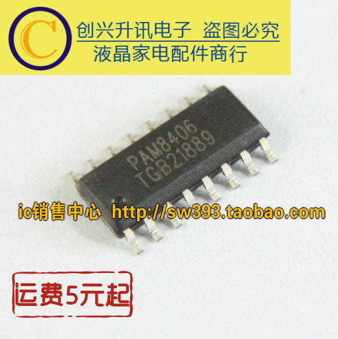 5ชิ้น Pam8406 Ic