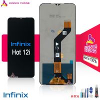 จอ infinix Hot 12i X665 หน้าจอ LCD พร้อมทัชสกรีน infinix Hot 12i X665 จอชุด infinix Hot 12i X665