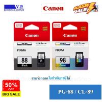 Canon PG-88/CL-98 ของแท้ *VP COM**คนขายหมึก* #หมึกเครื่องปริ้น hp #หมึกปริ้น   #หมึกสี   #หมึกปริ้นเตอร์  #ตลับหมึก