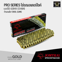 JOMTHAI โซ่พระอาทิตย์ 428HX X-RING 136ข้อ สีทอง