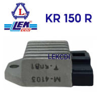 แผ่นชาร์จ เรกูเรเตอร์ Regulator KR 150 R (LEK CDI)