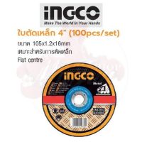 INGCO  ใบตัดเหล็ก 4” (10 0pcs/set) No.MCD121001