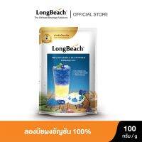 ลองบีชผงอัญชัน 100% (100g.) LongBeach 100% Butterfly Pea Powder