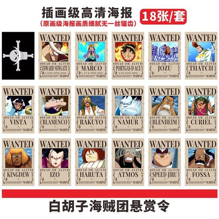 hz-one-piece-poster-anime-painting-18pcs-set-home-decor-luffy-wanted-drawing-bedroom-adornment-wall-art-gifts-zh