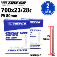 ยางในจักรยานเสือหมอบ VEE TIRE CO 700x23/28c FV 80mm Standard Tube/ กล่องสีขาวฟ้า