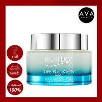 Biotherm Life Plankton Mask 75ml ช่วยฟื้นบำรุงลึกถึง 5 ระดับชั้นผิวต่อเนื่องยาวนานตลอดคืน ฟื้นบำรุงให้ผิวแข็งแรงจากภายใน เผยความสดใสเปล่งปลั่ง