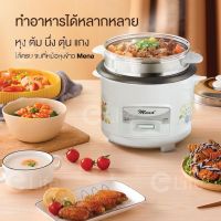 แนะนำเลย  (ใหม่) หม้อหุงข้าวไฟฟ้า 1.8 ลิตร  หม้อหุงข้าวอุ่นทิพย์ 700W มอก.รับรอง หม้อหุงอัตโนมัติ หม้ออุ่นทิพย์ สีขาว RMN1802