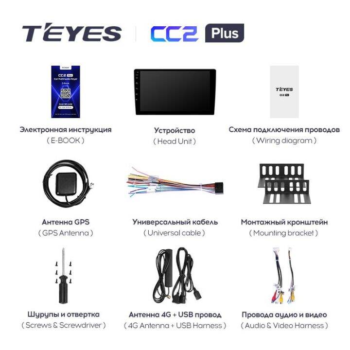 teyes-cc2-plus-สำหรับ-toyota-volkswagen-hyundai-kia-renault-ซูซูกิฮอนด้า-audi-lada-วิทยุติดรถยนต์รถนิสสันเครื่องเล่นภาพเคลื่อนไหวหลายชนิดระบบนำทาง-gps-android-no-2din-2-din-dvd