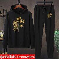 *สินค้าในไทย* ชุดเซ็ทกันหนาวเสื้อฮู๊ด แขนยาว+กางเกงขายาว เสื้อแขนยาวมีหมวก ผ้านุ่นใส่สบาย ใส่ได้ทั้งหญิงและชาย หลายสีหลายไซสBK581=LONG+AA409