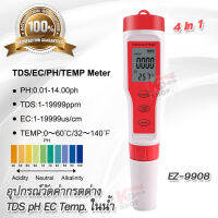 Digital LCD 4 in 1 TDS PH EC Temperature Meter EZ-9908 Soil Aquarium Pool Water Pen Type เครื่องมือสำหรับวัดค่ากรดด่าง pH ในน้ำ แสดงค่าได้ถึง 3 อย่าง อุปกรณ์ใช้สำหรับตรวจสอบ