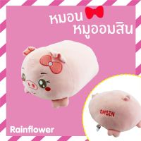 ??หมอนกอดหมูออมสิน สีชมพูตัวนุ่มนิ่มแบบยาว แบรนด์ Rainflower?