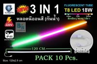 IWACHI (มีทั้งหมด 21 สี) หลอดไฟงานวัด หลอดสี ไฟประดับ ไฟกันน้ำ ไฟLED ไฟงานวัด เครื่องไฟ หลอดไฟLED (แพ็ค 10 หลอด) หลอดนีออนสีขั้วกันน้ำ LED T8 18W พร้อมปลั๊กเสียบ