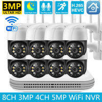 5MP 4CH 8CH ระบบเฝ้าระวังวิดีโอไร้สาย5MP ไวไฟ P2P ชุดอุปกรณ์ NVR กลางแจ้ง AI CCTV ระบบเสียงชุด PTZ