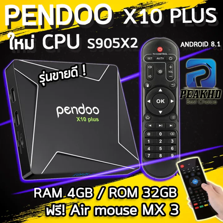 beast throw Wild ใหม่ PENDOO X10 PLUS ปี 2020 เร็ว แรง CPU S905X2 Ram 4 GB Rom 32 GB + AIR  MOUSE MX3 + ใบรับประกัน(Black) | Lazada.co.th