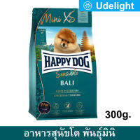 อาหารสุนัขมินิ Happy Dog Mini XS Bali อาหารสุนัขโตพันธุ์มินิ สูตรเนื้อไก่และขมิ้น 300ก. (1ถุง) Happy Dog Mini XS Bali Chicken with Turmeric Dog Food for Small Dogs 300g. (1bag)