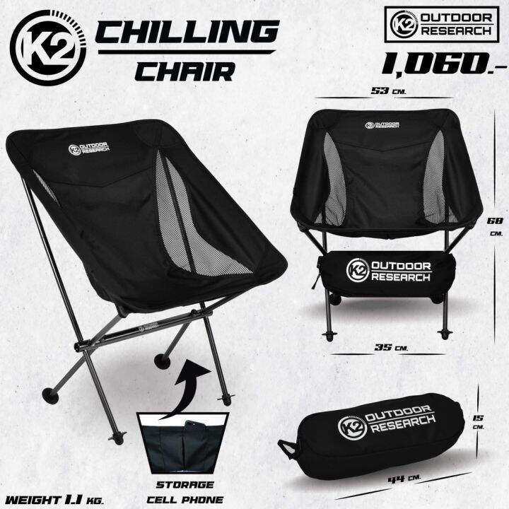 k2-chilling-chair-สำหรับลูกค้าที่ต้องการความเบาพิเศษ-คล่องตัว-เดินป่า-มอเตอร์ไซค์-จักรยาน-ปรับปรุงผ้าใหม่เป็น-900d