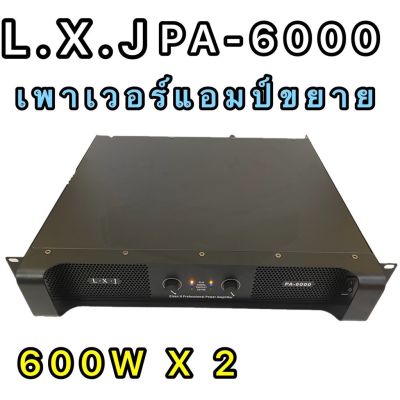 LXJ  เพาเวอร์แอมป์ 600วัตต์ X2 เครื่องขยายเสียงกลางแจ้ง รุ่นPA-6000 ยี่ห้อ LXJ รุ่น PA-6000 600W X2 สีดำ ส่งไว เก็บเงินปลายทางได้