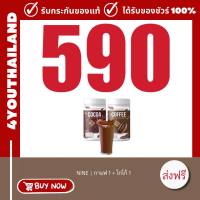 New! แพคเกจใหม่ สูตรเดิม ไนน์ถังโกโก้ไนน์ Nine กาแฟไนน์ 1กระปุก ปริมาณ 400g ลีนแบบง่ายๆ น้ำชงไนน์ ชงดื่ม พร้อมส่ง! กดตามโปร