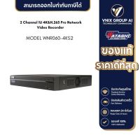 Watashi รุ่น WNR060-4KS2 เครื่องบันทึกภาพกล้องวงจรปิด 32 Channel 1U 4K&amp;H.265 Pro Network Video Recorder