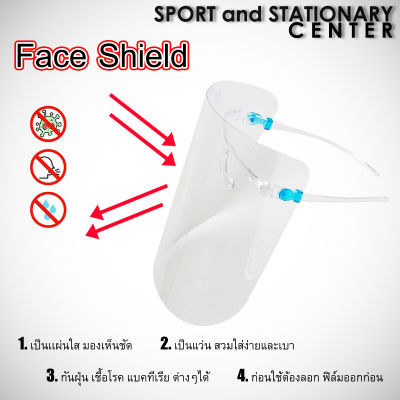 Face Shield หน้ากากเฟสชิลด์ หน้ากากใส เฟสชิล เฟสชิวแบบแว่น แว่นเฟสชิว แว่นตาป้องกันใบหน้า เฟซชิลด์ **1 แพ็ค มี 10 ชุด** (แว่น10อัน+แผ่นใส10แผ่น)