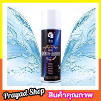 สเปย์ สเปย์กันรั่ว Spay spray waterproof (แบบสีใส) สเปรย์อุดรอยรั่ว สเปย์อุดรู สเปรย์กันรูรั่ว สเปรย์โฟมอเนกประสงค์ อุดรอยแตกผนัง ตัวอาคา