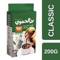 ?Product of UAE? Hamwi Cafe Turkish Classic Coffee with Cardamom 200g ++ ฮัมวี้คาเฟ่ กาแฟตุรกีสูตรคลาสสิค ผสมลูกกระวาน 200 กรัม