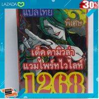 ..ของเล่น ถูก ตัวต่อ โมเดล.. การ์ดยูกิ 1268 เด็ค คามิวล่า แวมไพร์ทไวไลท์ [ โปรโมชั่นสุดคุ้ม ลด 30% ]..